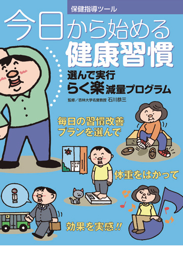 人工知能の学習を示す回路図のイメージ